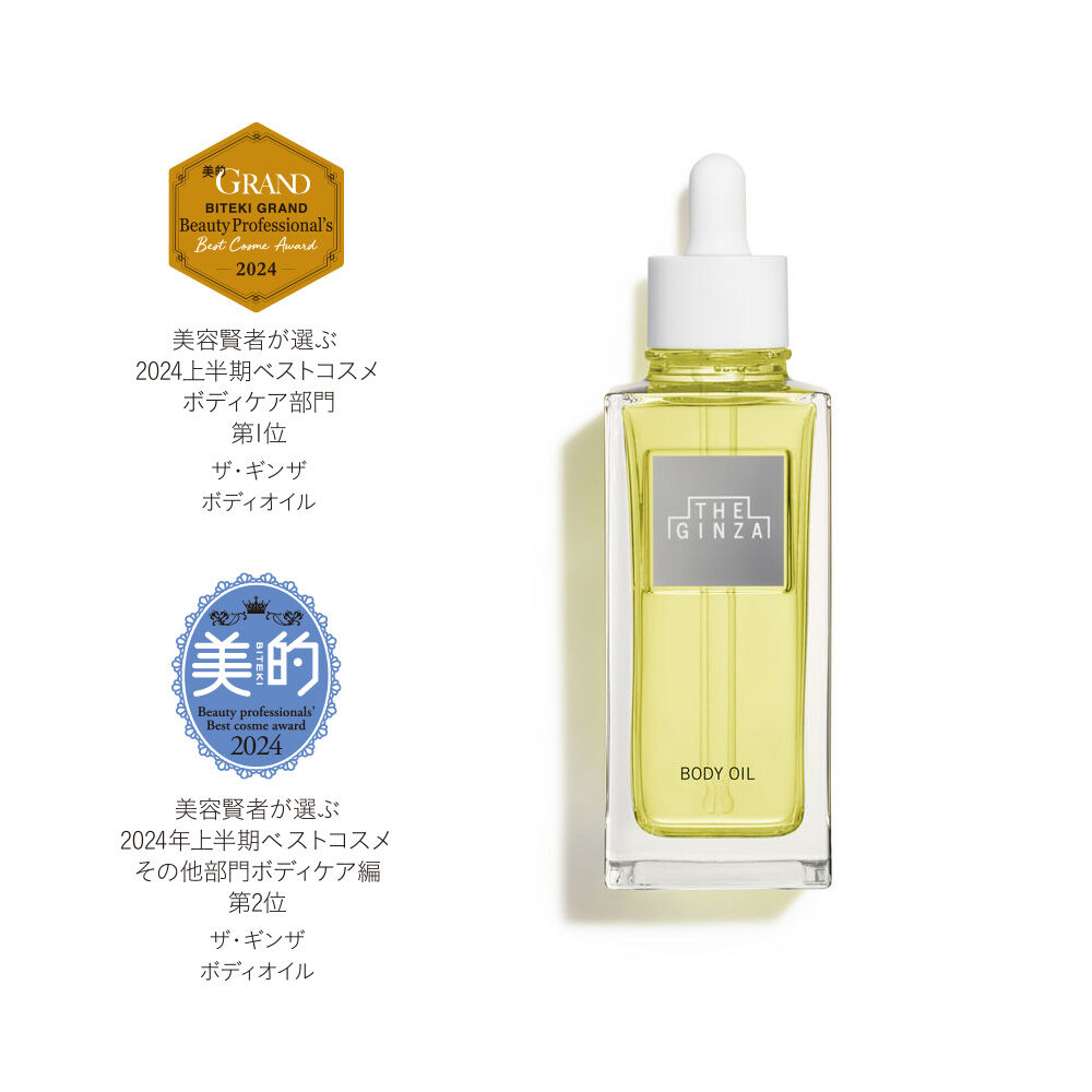 THE GINZA BODY OIL