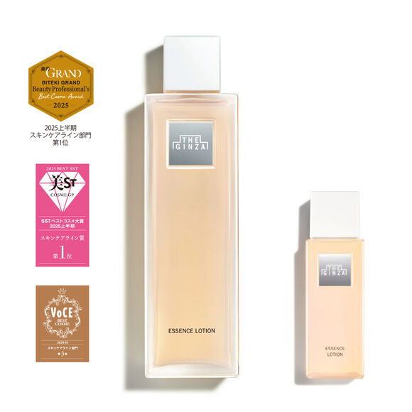 THE GINZA ESSENCE LOTION　Extra Volume Set, 