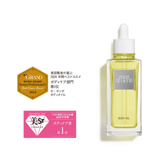 The Ginza Body Oil