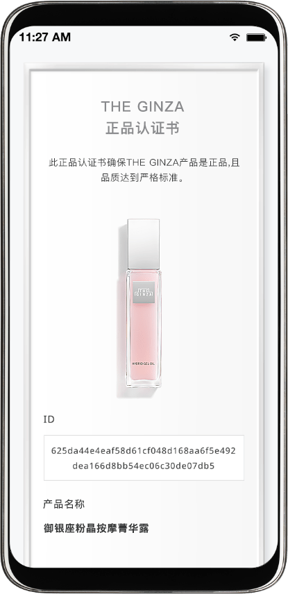 关于正品认证书示例图像