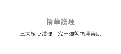 collections coreessencecare