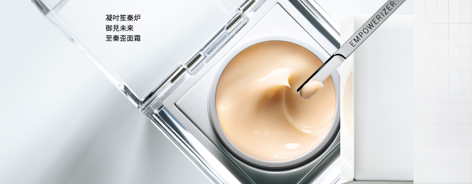 御银座臻玺焕能面霜P