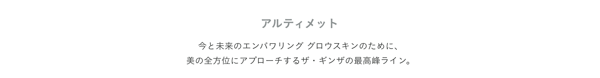 コレクション アルティメット