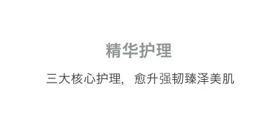 collections coreessencecare