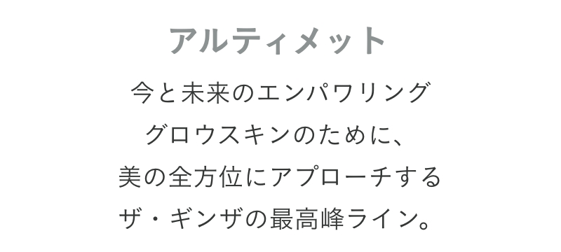 コレクション アルティメット