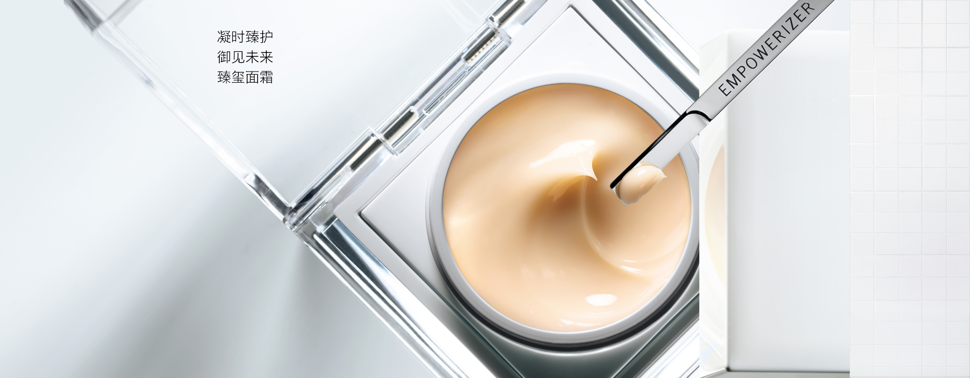 御銀座臻璽煥能面霜P