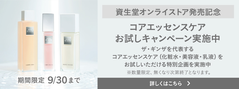 ザ・ギンザ（THE GINZA）｜オフィシャルサイト