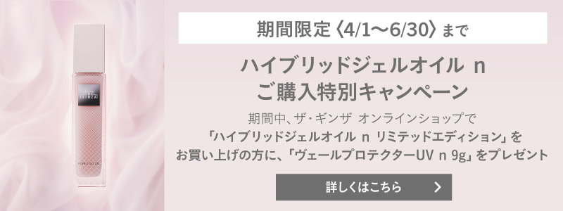 ザ・ギンザ（THE GINZA）｜オフィシャルサイト