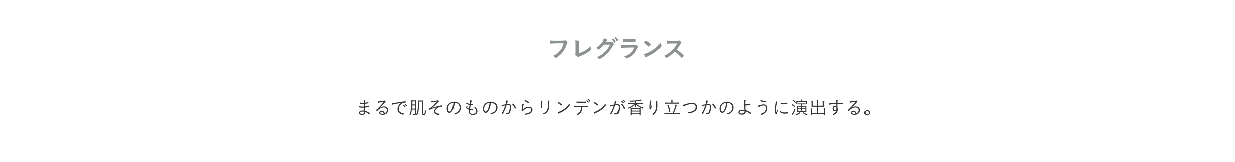 コレクション フレグランス