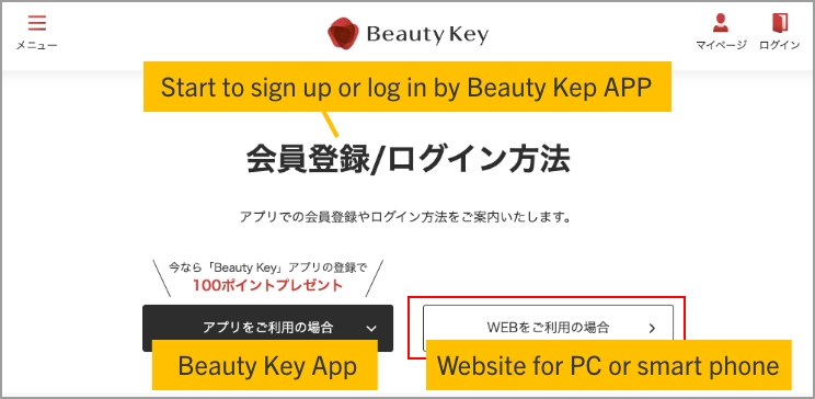 Registration for Beauty Key