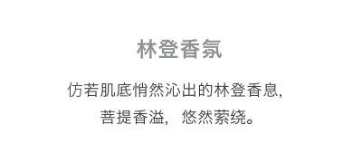 collections fragrance