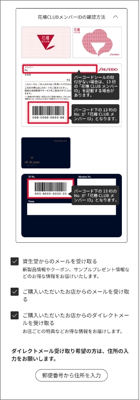 Registration for Beauty Key