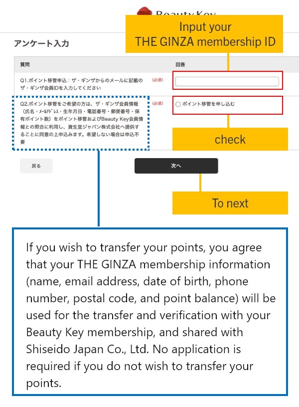 Enter Your THE GINZA Membership ID and Provide Your Consent