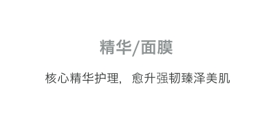 products serums masks