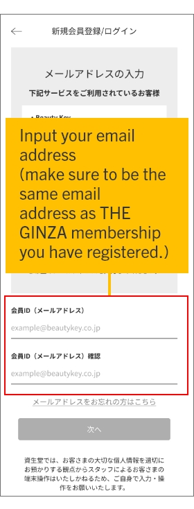 Registration for Beauty Key