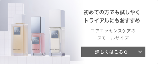 ザ・ギンザ（THE GINZA）｜THE GINZA コアエッセンスケア Special site