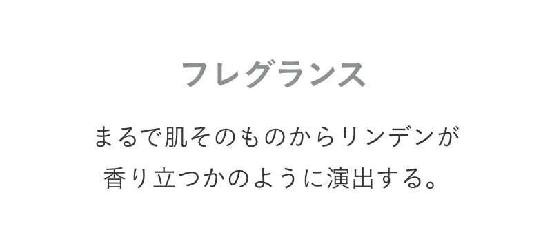 コレクション フレグランス