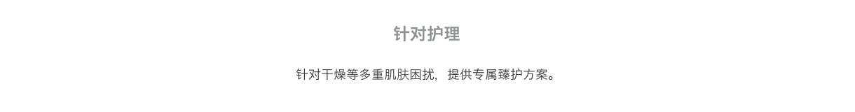 collections specialcare